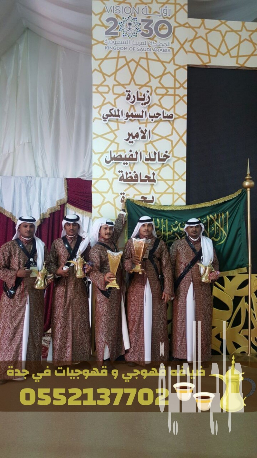 قهوجيات وصبابين لضيافة القهوة في جدة